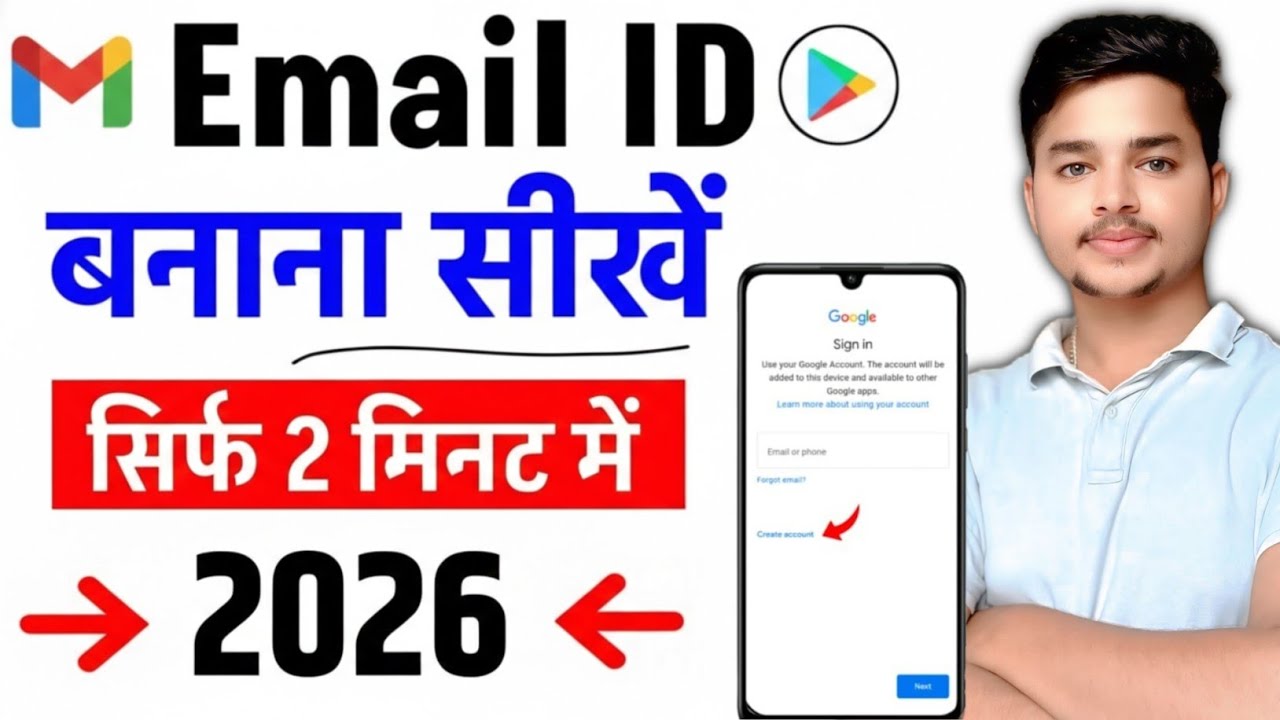 New Gmail ID Kaise Banaye | New Gmail Account Kaise Banaye | how to create gmail account | email id