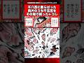 縁壱に1番ドン引きしたシーン【鬼滅の刃】#反応集