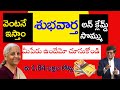 మీ డబ్బు మీరు తీసుకోండి (Lying unclaimed in Banks etc.)