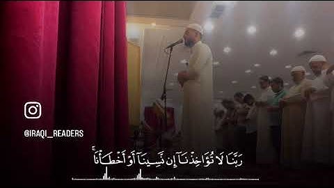 ماتيسر من اواخر سورة البقرة | عبد الملك المشايخي