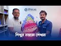 শিখুন নয়তো শেখান । eshikhon.com I RJ Kebria I