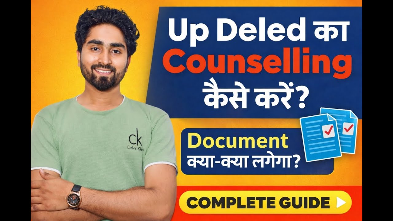 DElEd Counselling Process | deled step by step process, counselling, fee, choice filling kaise kare