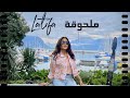 Latifa  malhooqa clip    