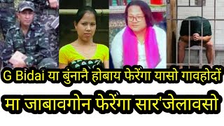 Download Lagu August 19, 2025 Hagrama Sira ma bungkw kwnasong । B Raja MP3 Download Lagu August 19, 2025 Hagrama Sira ma bungkw kwnasong । B Raja MP3