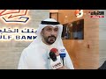 مطار الكويت الدولي.. وجهة بنك الخليج الجديدة