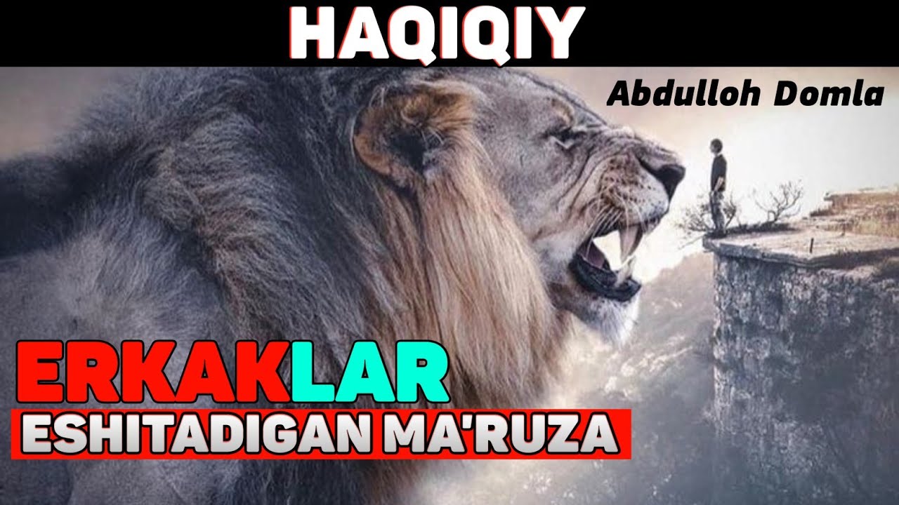 Хакикий еркаклар эшитадиган маьруза! °Абдуллох Домла° Haqiqiy erkaklar eshitadigan ma'ruza