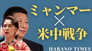 C○Pがミャンマーのクーデターをサポート（計画？）した理由