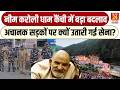 Neem Karoli Baba Kaichi Dham में क्यों उतारी गई सेना? Uttarakhand आने वाले लोगों को मिलेगी सुविधा