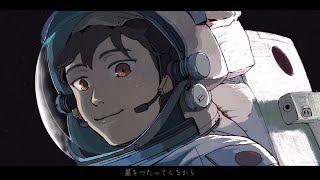 Hoshi Dzutai no Ballad