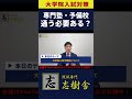 【予備校選び】大学院入試の準備に塾は必要?