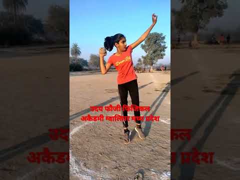 ग ल फ क Shot Put Gola Fek Practise Shot Put Exercise Mp Police Bharat Gola Fek Army Armylover 