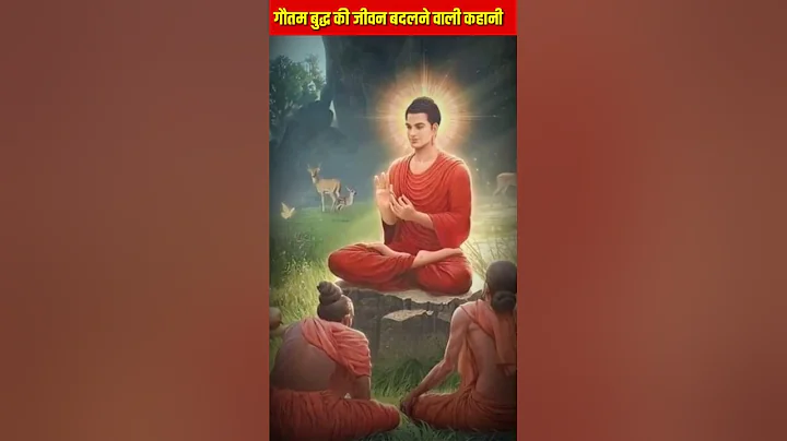 Motivational Story Of Gautam Buddha | Short Story | Motivational Short Video #shorts