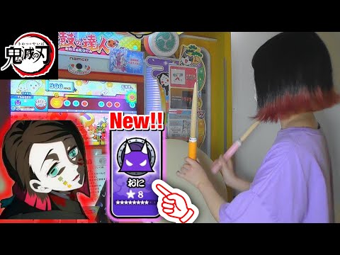 紅蓮華に””裏””が追加されたのでプレイしてみた！ 【太鼓の達人】