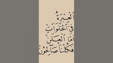 واتقوا يوما ترجعون فيه إلي الله #ياسر_الدوسري #قرآن_كريم #قران #المصحف #قرآن #قران #سورة_البقرة