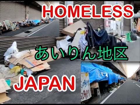 สลัมญี่ปุ่น| Homeless in Japan//slum in Japan