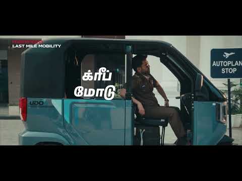 Mahindra UDO x ஆட்டோ அல்ல, ஆட்டோபிளேன்