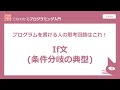 【Java プログラム】If文条件分岐の典型