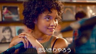 夢に向かい走り出す娘とその背中を押す父の唄／映画『ハーツ・ビート・ラウド たびだちのうた』DVD予告編