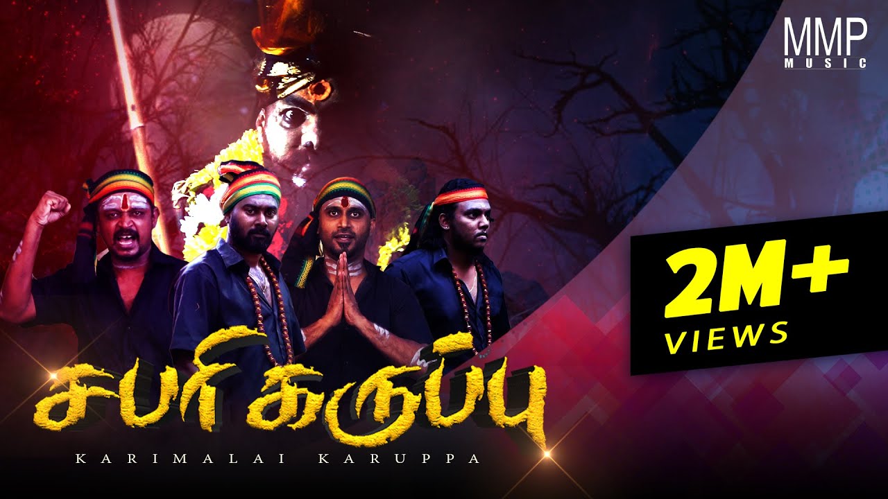 Sabari Karuppu | Kravanah | MMP Music | Extreme studio | 2021