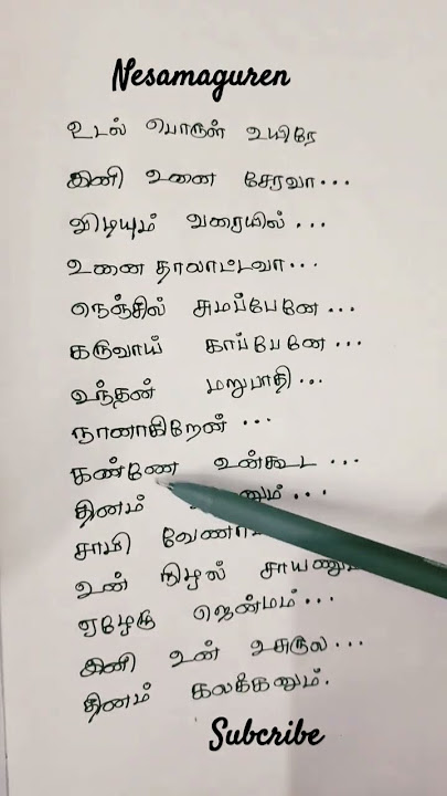 Udal porul uyire ini unnai serava#Nesamaguren song# Stephen Zechariah#trending#shortsfeed #ytshorts