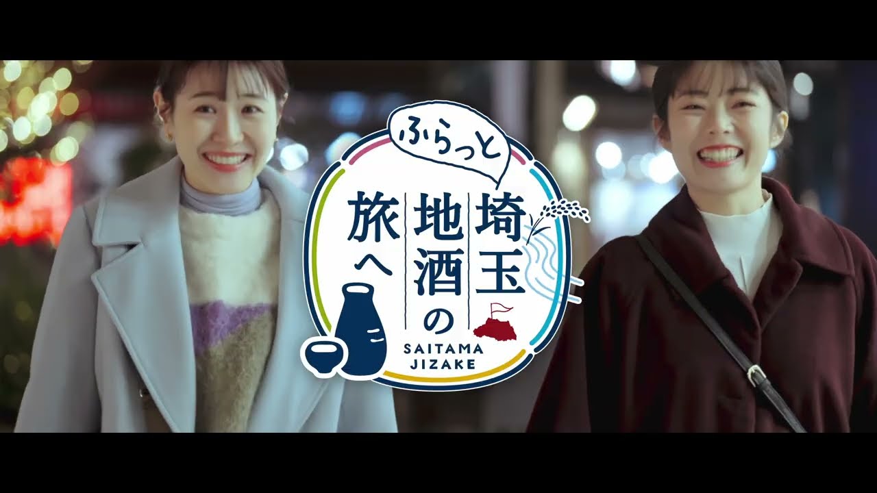あつまれ埼玉社員！スカタマ広報部！ - Skyrocket Company (スカイ