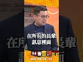AI假影片爭議
