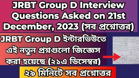 JRBT Group D Interview Questions & Answers of 21st December,2023#jrbtgroupd#jrbt#jrbtgroupdquestions