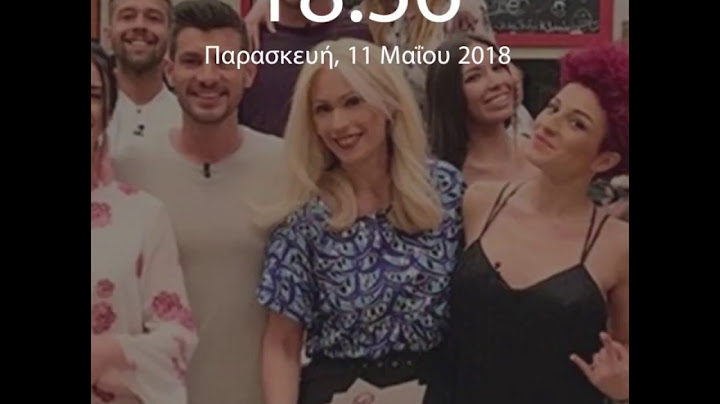 Αυτά είναι τα SMS που αντάλλαξαν οι παίκτες του Power Of Love με 5 πασίγνωστους Έλληνες