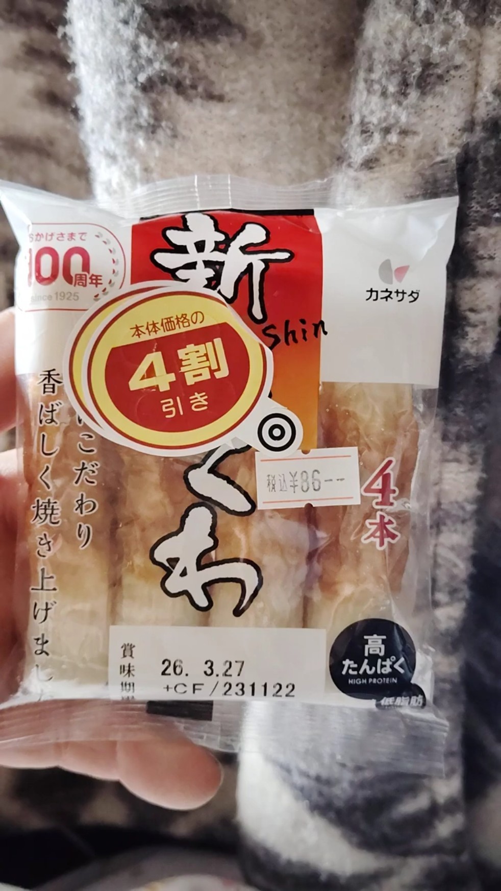 ちくわたろう 新ちくわ - YouTube