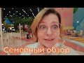 БОЛЬШОЙ честный семейный ОБЗОР ОСТРОВ МЕЧТЫ МОСКВА с детьми. отзыв: аттракционы цены полёт в тоннеле