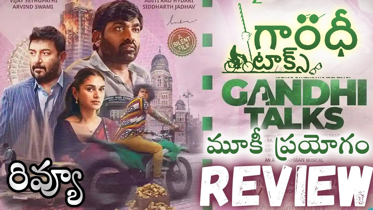 Gandhi Talks Movie Review | Gandhi Talks Review Telugu | Gandhi Talks Telugu Review | Vijaysethupati