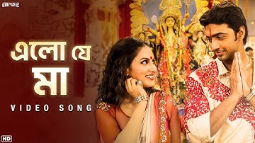 Elo Je Maa (এলো যে মা) | Challenge 2 | Dev | Puja | Abhijeet | Shreya | Jeet Gannguli | SVF Music
