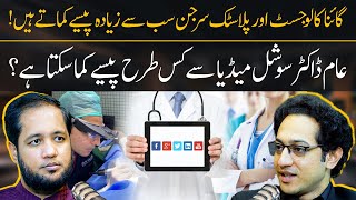 How Doctor can Earn from Social Media | Hafiz Ahmed Podcast