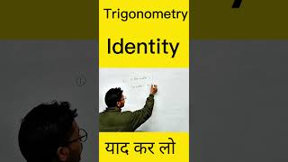 Class 10 math  | Trigonometry identity