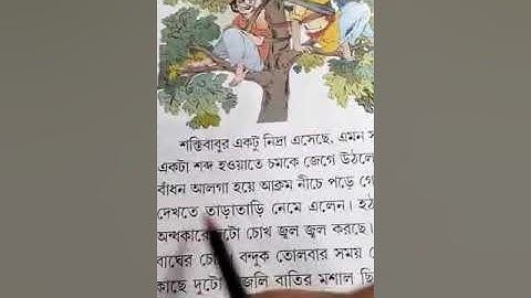 Class I Bengali class 2021(sahaj path,P-61-62)part-2