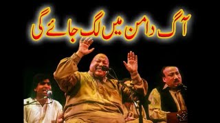 Aag Daman Main Lag Jayegi Full Qawali | Nusrat Fateh Ali Khan