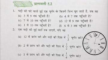 class 6 ncert math exercise 5.2 in hindi | class 6 ncert maths exercise 5.2 hindi medium