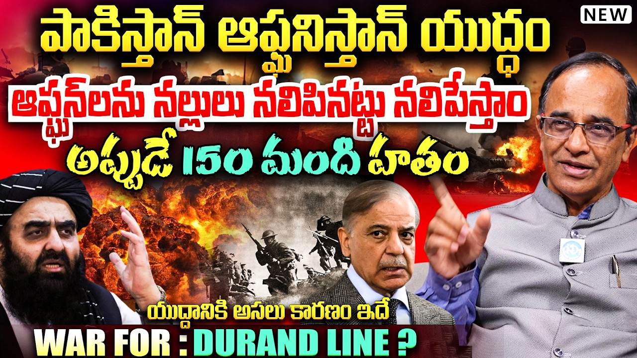 Suresh Kochatill Analysis on Pakistan Afganistan War | Reason For WAR ? | Durand Line | Taliban