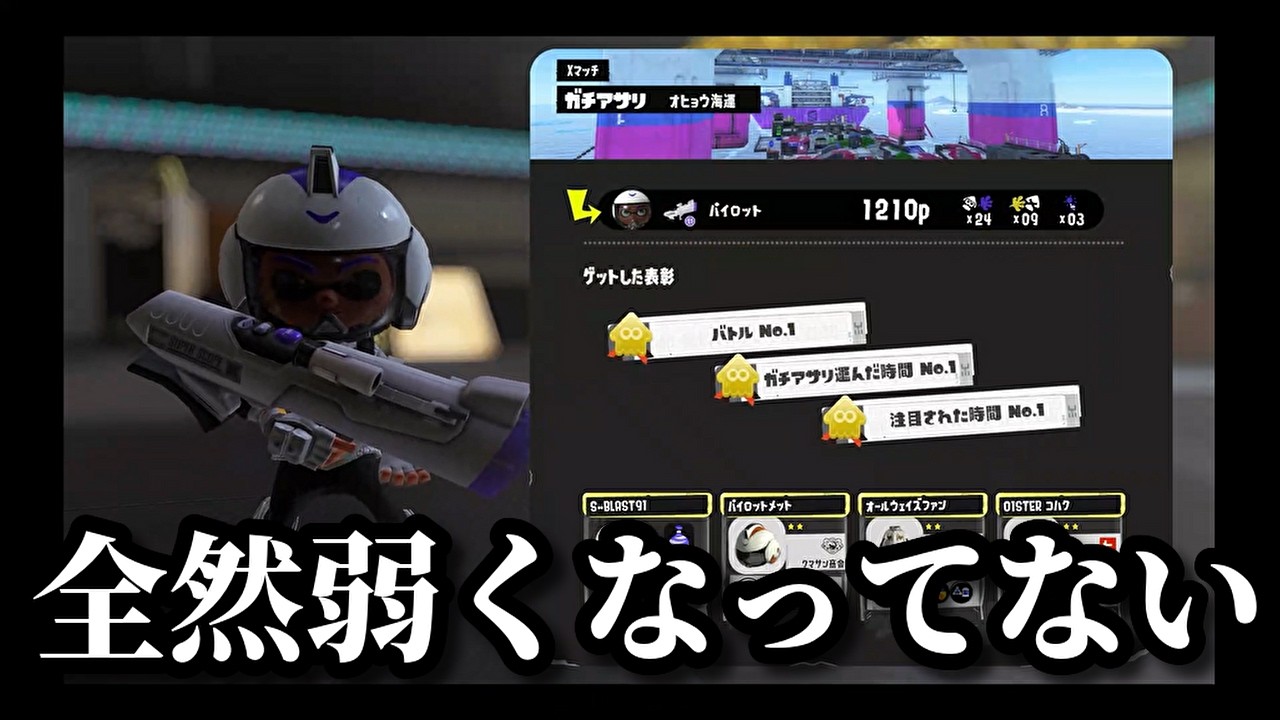 世界一スプラトゥーン3を楽しむ男[Part361]