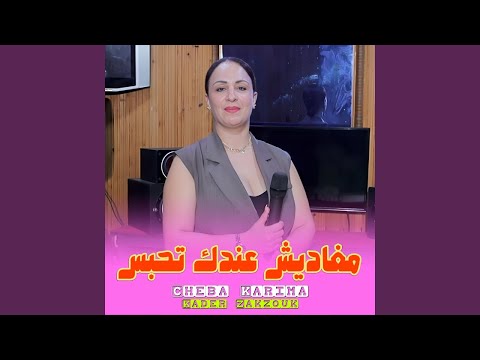 Maghadich Andak Tahbas Maghadich Andak Tahbas