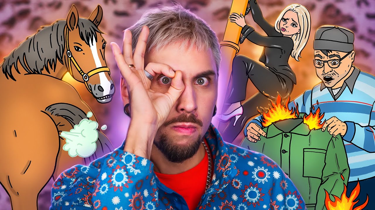 ГАЗОВЫЙ КОНЬ 🐎  / +100500
