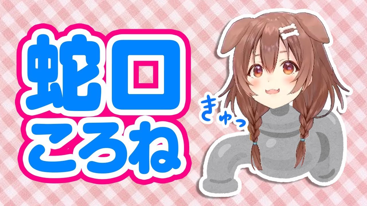 古参しか知らない蛇口モノマネ【ホロライブ/戌神ころね】