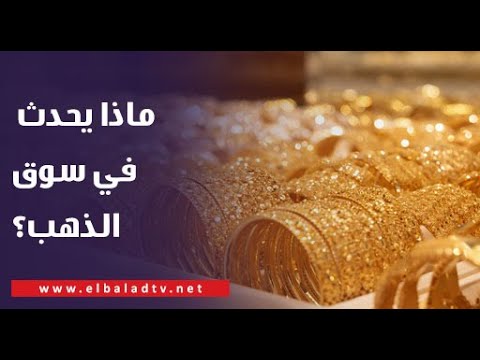 ماذا يحدث في سوق الذهب ؟.. أحمد موسى يكشف عن مفاجآت فى الأسعار خلال ساعات