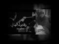 غنو لحبيب وقدمولا التهاني