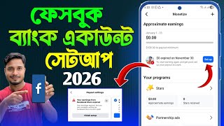 Facebook Payout Setup 2026 ফসবক বযক একউনট যগ করর সমপরণ নযম Ib Technolo