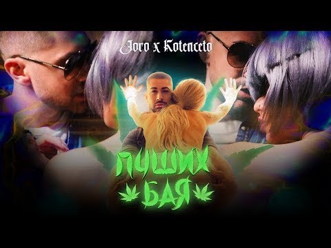 KOTENCETO & JORO