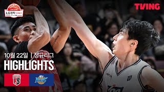 정관장 Vs Kcc 1022 경기 I 2025-26 Lg전자 프로농구 I 하이라이트 I Tving