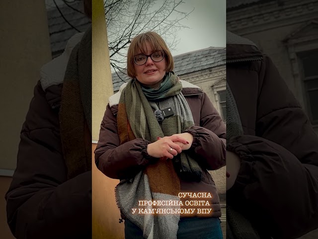 Училище, що виховало Президента - унікальна історія Кам'янського ВПУ!