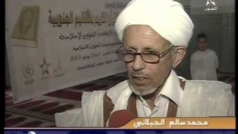 إقصائيات مسابقة حفظ وتجويد القران بالداخلة