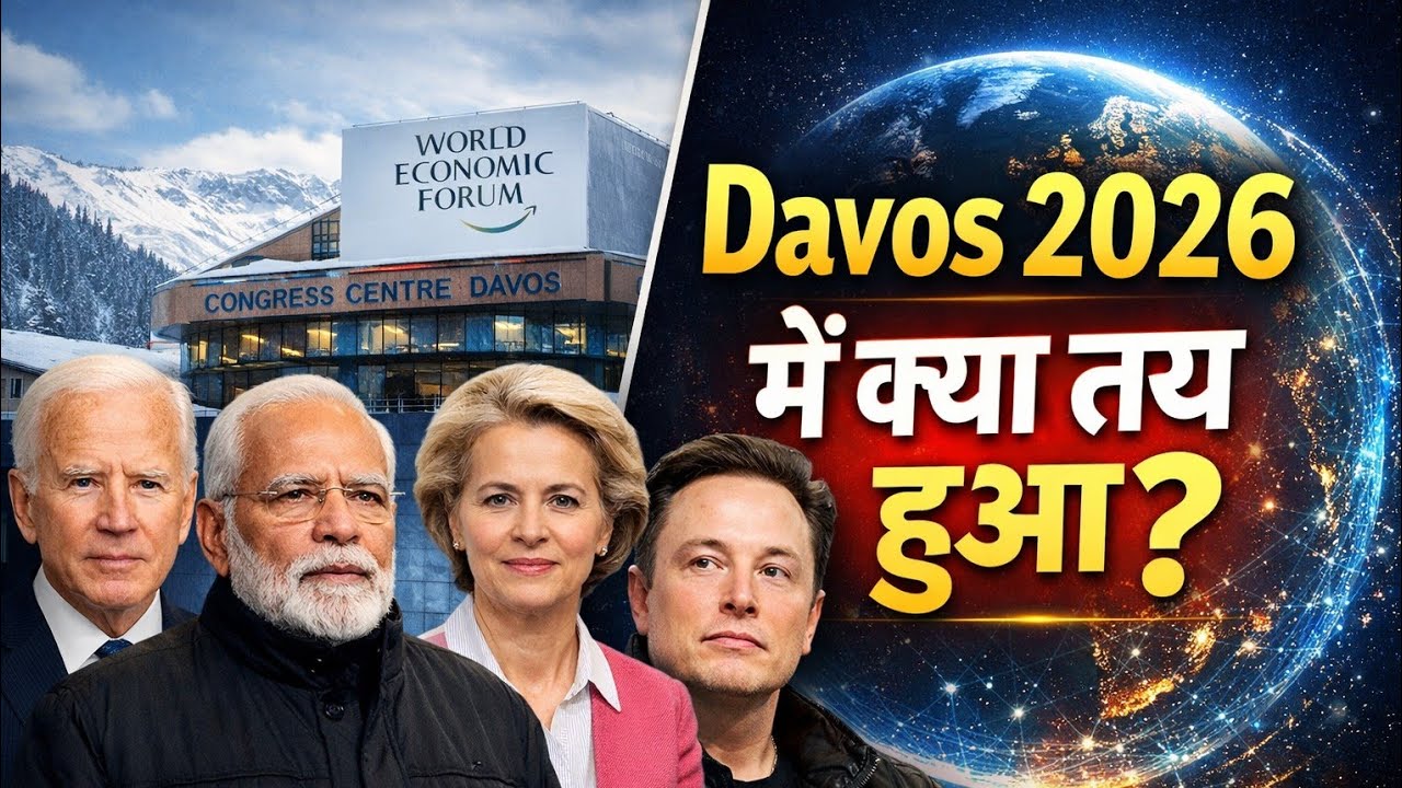 World Economic Forum Davos 2026 | 19–23 January | World War 3 | AI | World Peace |